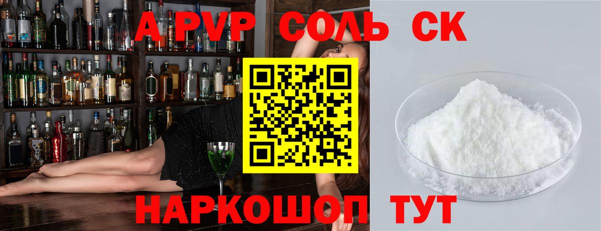Alpha-PVP крисы CK  Alpha PVP кристаллы  Alpha PVP  Вход с VPN  Alpha-PVP VHQ  Коломна 