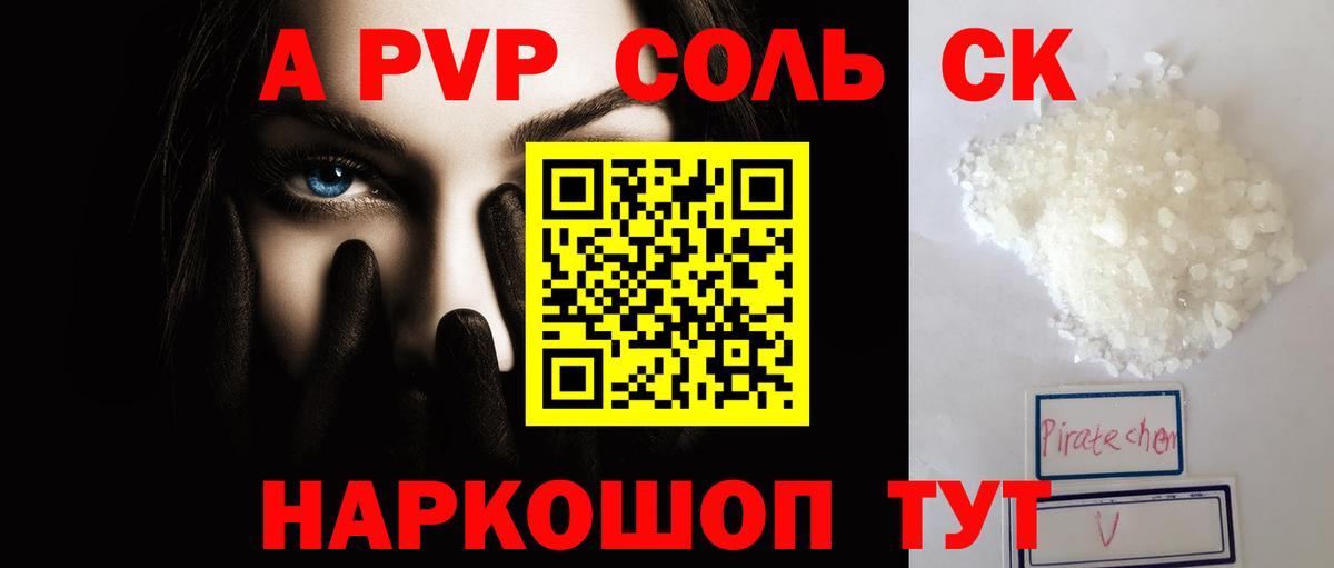 Альфа ПВП мука Коломна