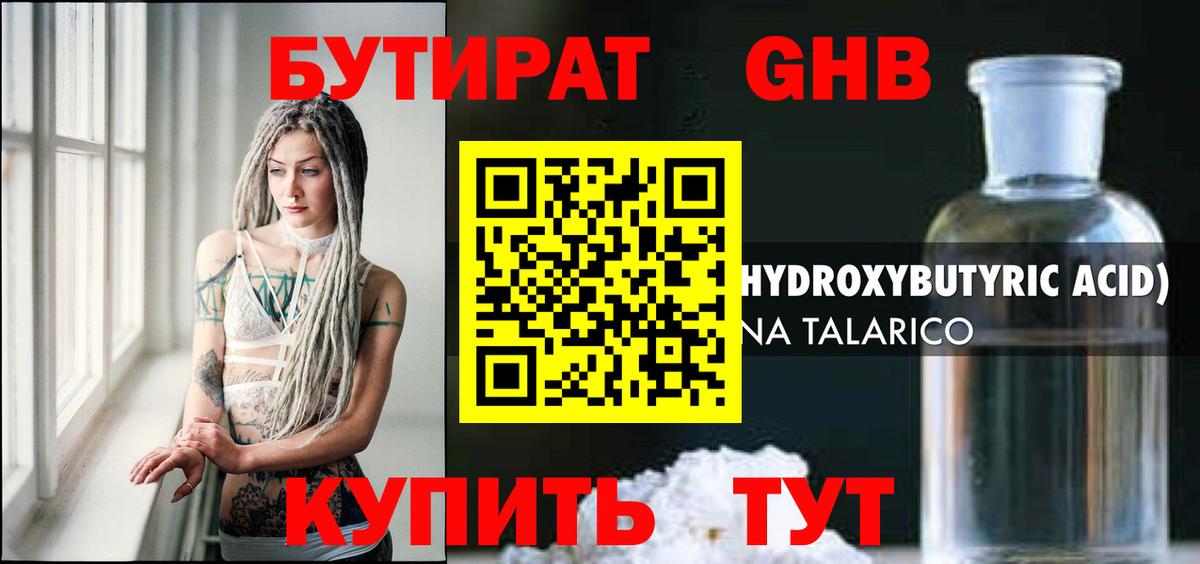 Бутират оксана  Вход с VPN  БУТИРАТ  Коломна 