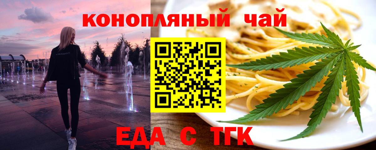 Canna-Cookies конопля  Вход с VPN  Коломна 