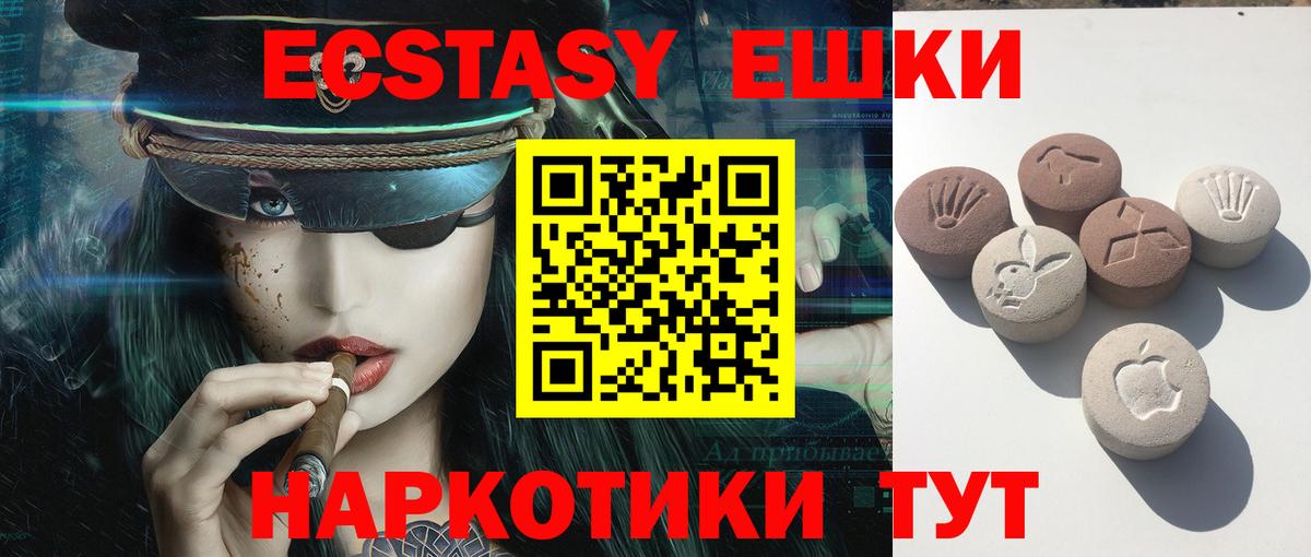 Ecstasy MDMA Коломна