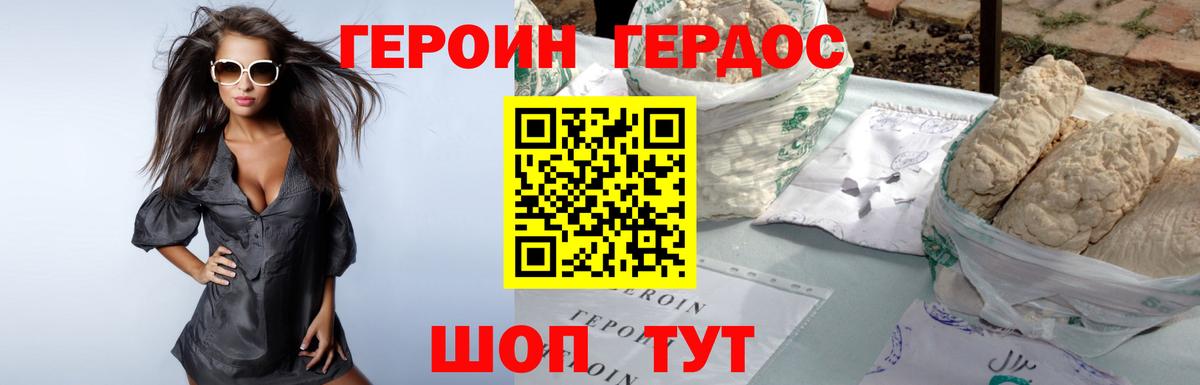 Героин Афган Коломна