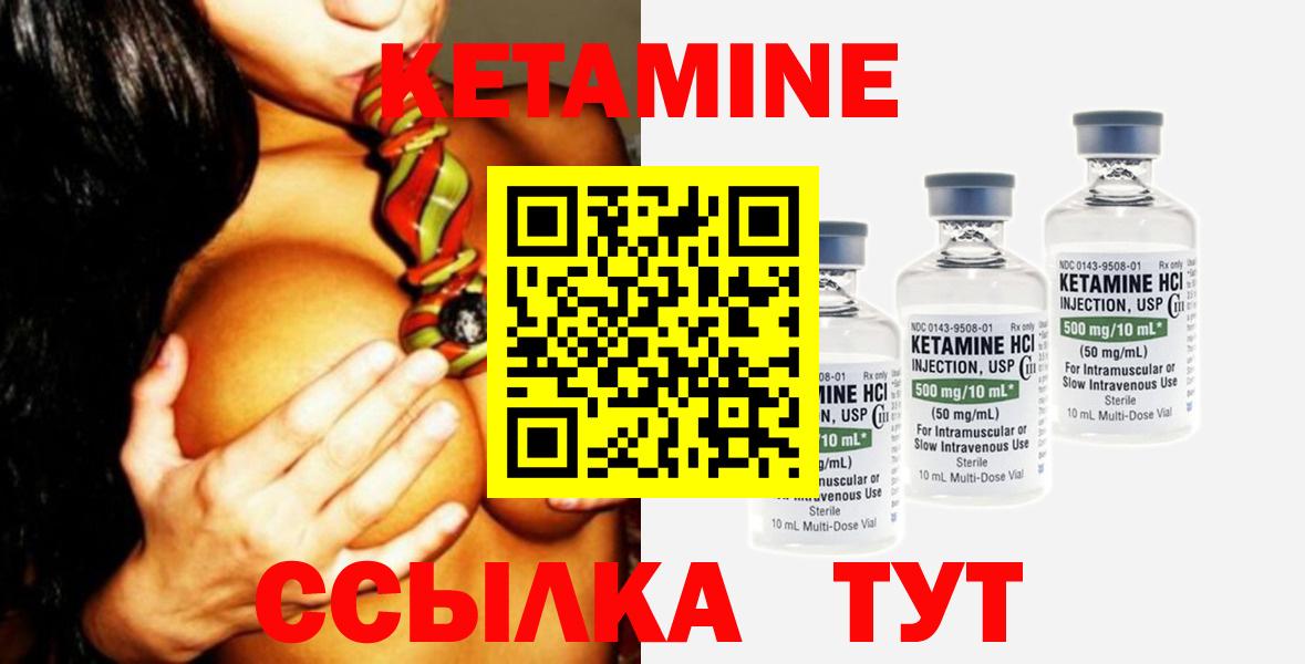 Коломна  Кетамин ketamine  Вход с VPN 