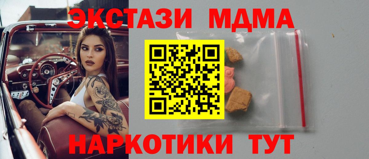 Коломна  MDMA молли  Вход с VPN  МДМА VHQ 