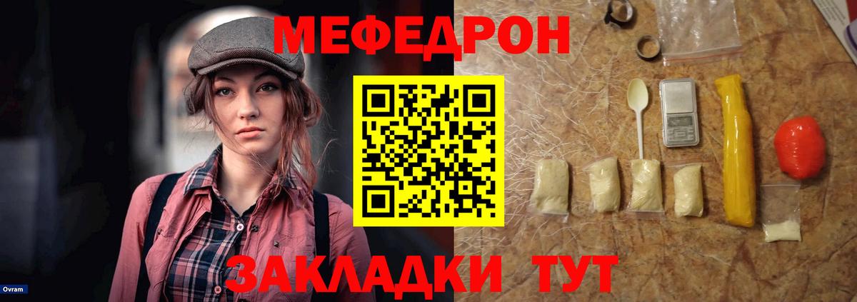 Коломна  Меф VHQ  Меф мяу мяу  Меф  Вход с VPN 