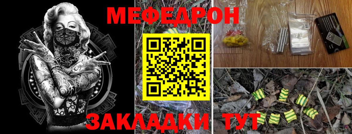 Меф мука Коломна