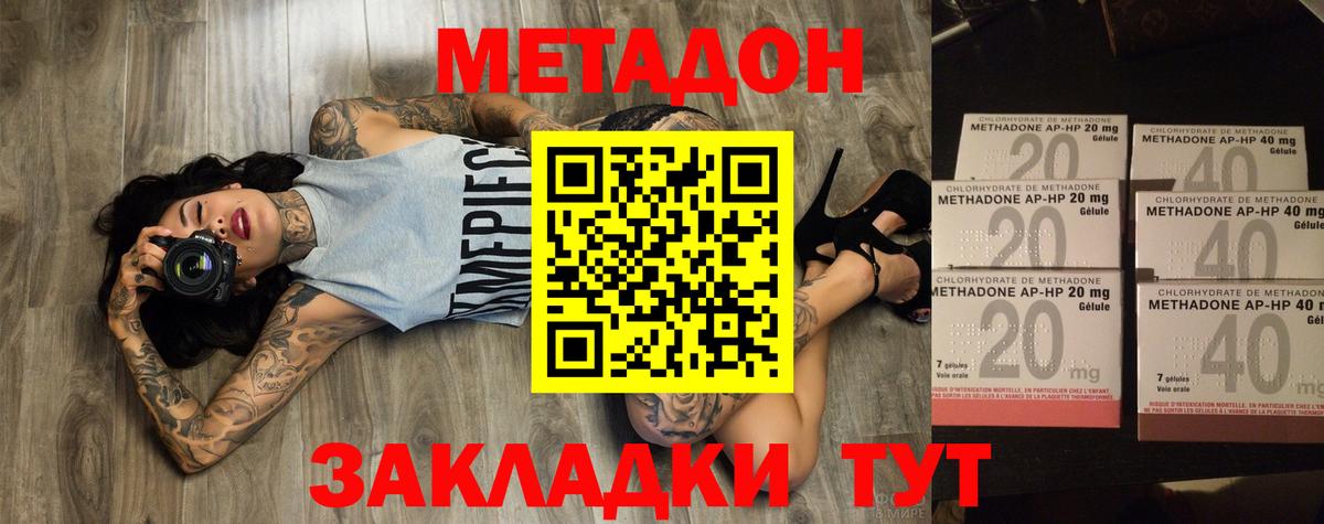 Коломна  МЕТАДОН белоснежный  МЕТАДОН VHQ  Вход с VPN 
