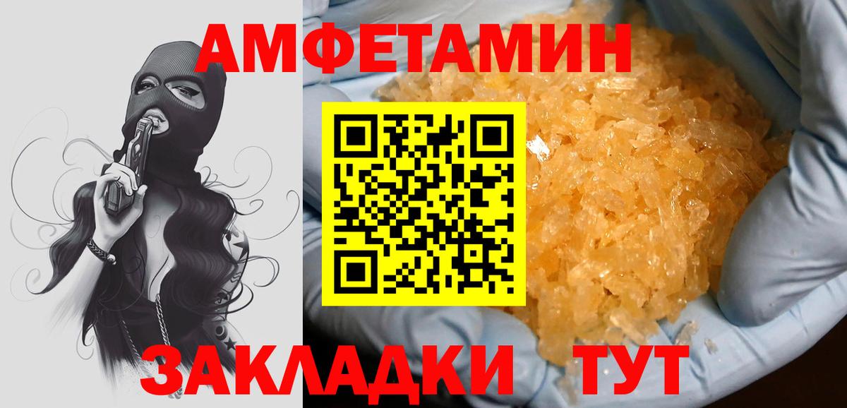 МЕТАМФЕТАМИН Декстрометамфетамин 99.9%  Вход с VPN  Коломна 