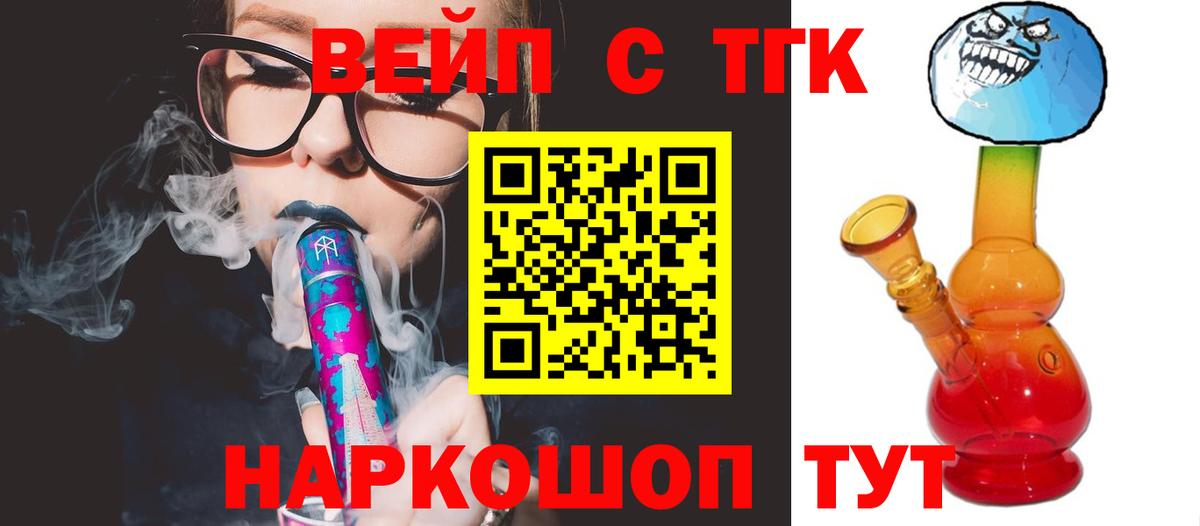 Дистиллят ТГК вейп с тгк  Дистиллят ТГК Wax  Коломна  Вход с VPN 