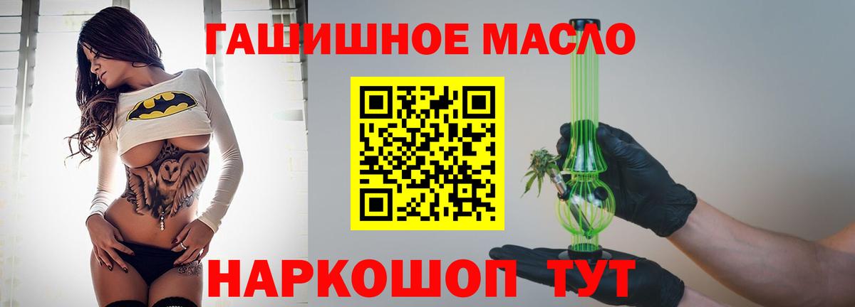 Дистиллят ТГК гашишное масло Коломна